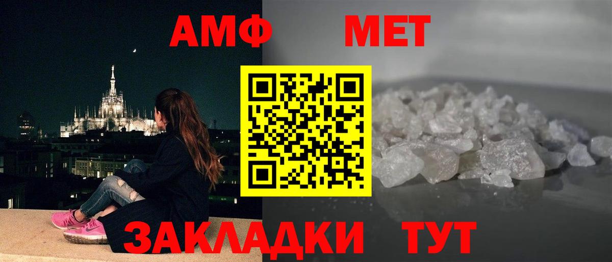АМФ 97%  АМФЕТАМИН  Саратов  Вход с VPN 