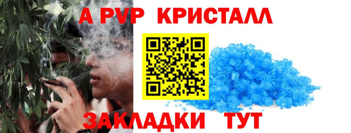 Альфа ПВП СК КРИС  A PVP мука  Саратов  Alpha-PVP VHQ  Вход с VPN 