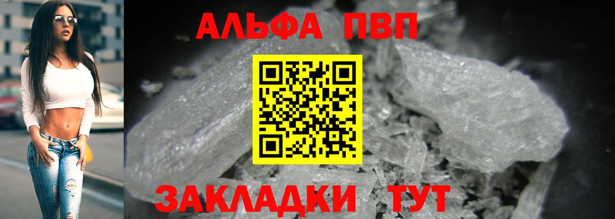Alpha-PVP Crystall Саратов