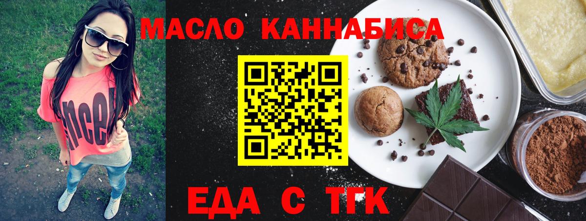 Cannafood конопля Саратов
