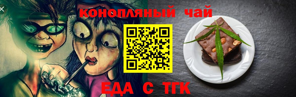 Саратов  Печенье с ТГК конопля  Вход с VPN 