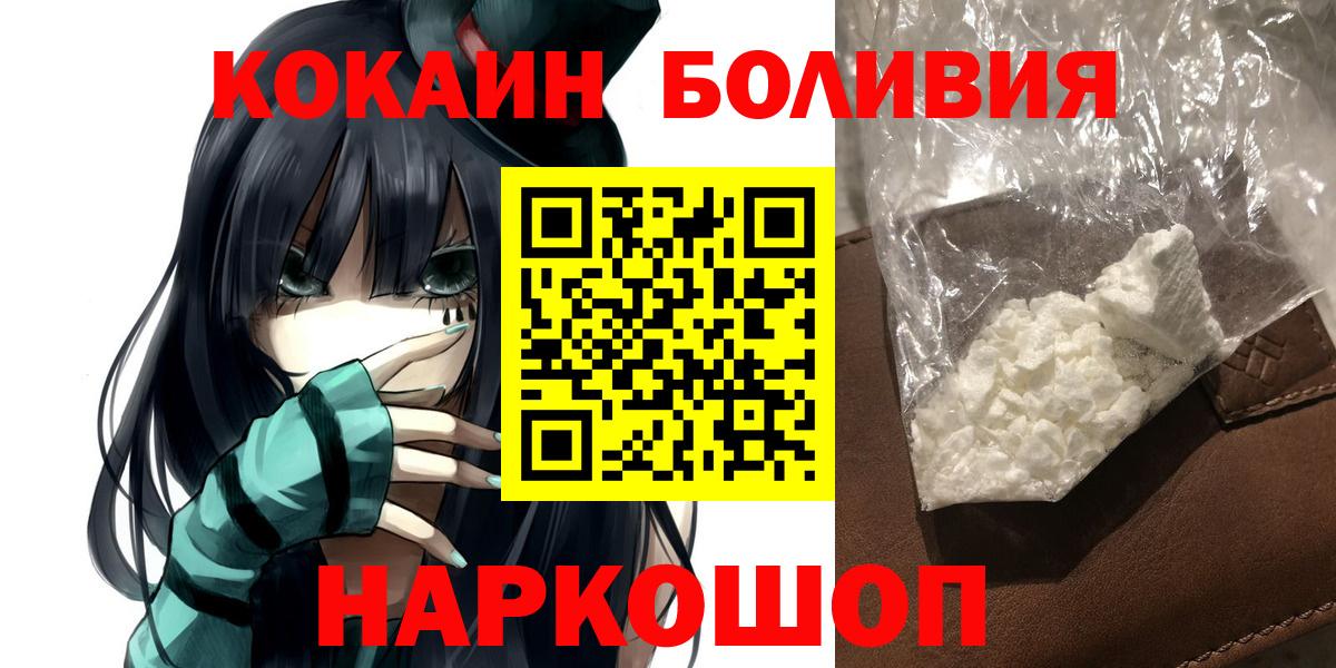Cocaine Боливия  Вход с VPN  Кокаин Перу  Саратов 