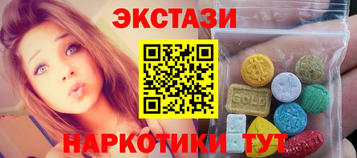 Экстази  Ecstasy 300 mg  Вход с VPN  ЭКСТАЗИ XTC  Саратов 
