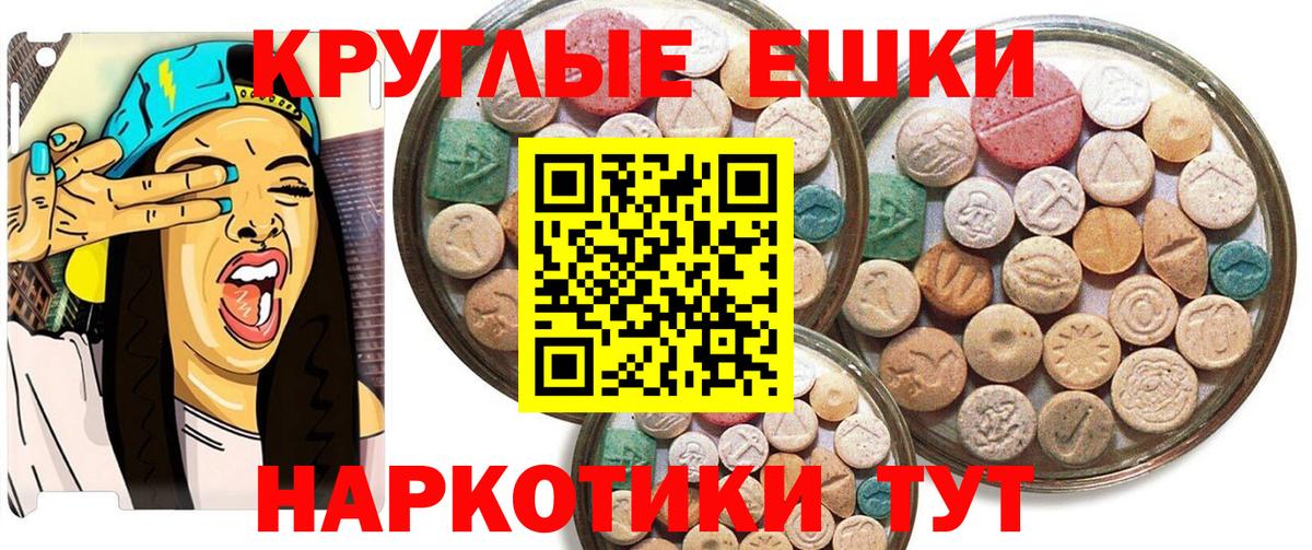 Ecstasy 280мг Саратов