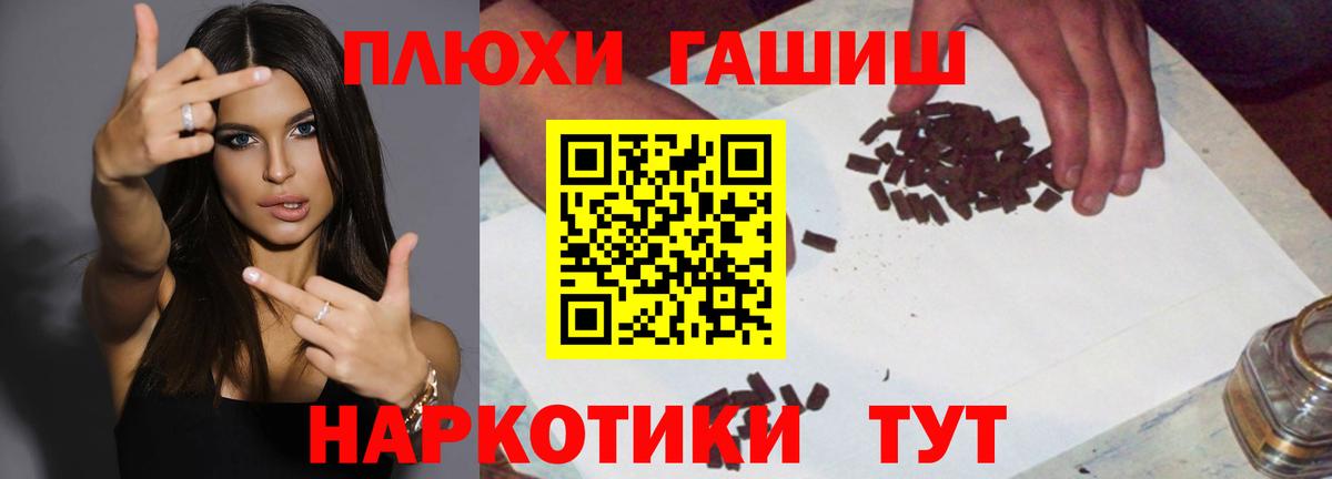Саратов  Гашиш VHQ  ГАШ гарик  Вход с VPN 