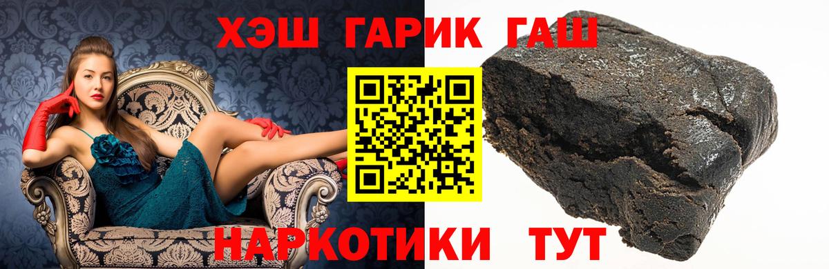 ГАШИШ 40% ТГК Саратов