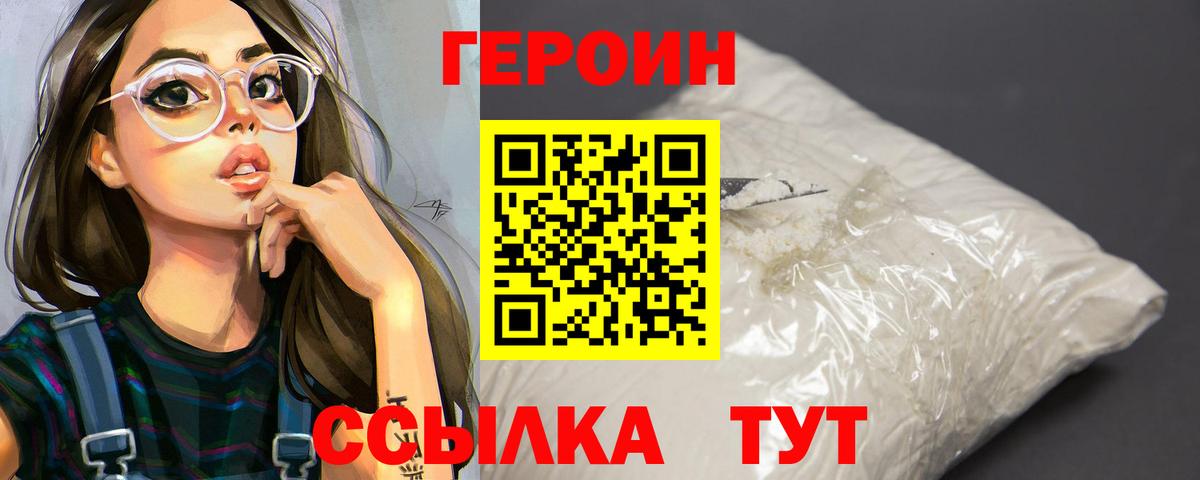 Саратов  Героин Афган  Вход с VPN 