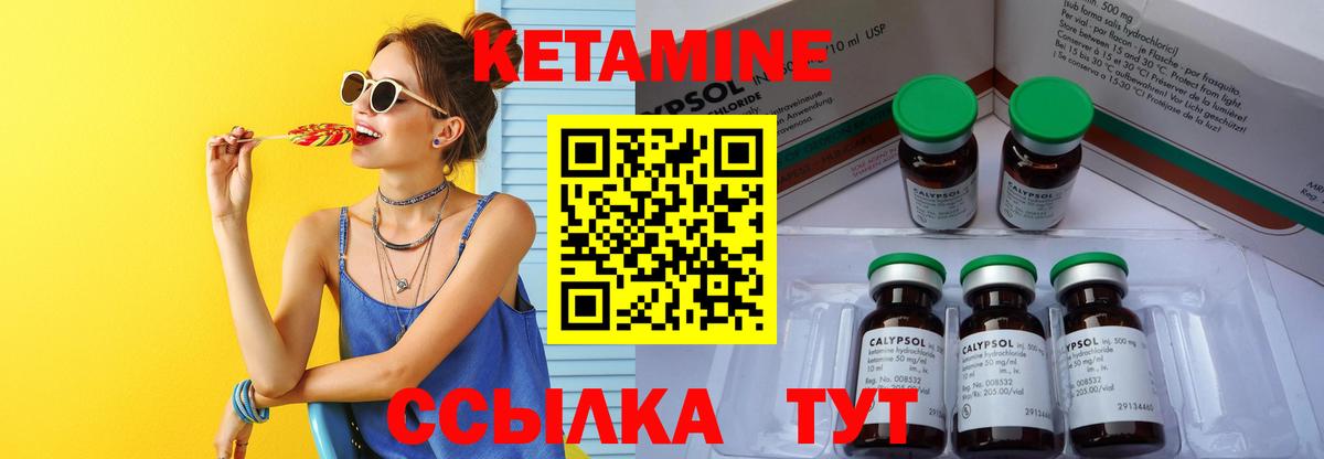 КЕТАМИН VHQ  Вход с VPN  Саратов  КЕТАМИН VHQ 
