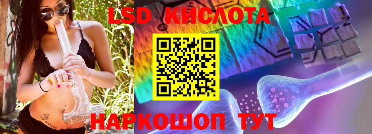 LSD-25 экстази ecstasy  LSD-25 экстази кислота  Вход с VPN  Саратов 