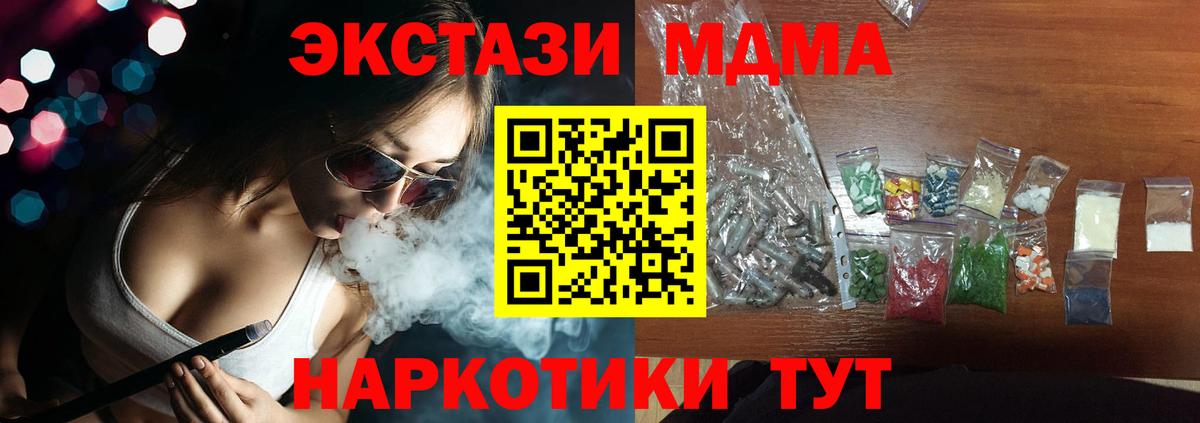 MDMA  Вход с VPN  МДМА Molly  Саратов  МДМА кристаллы 