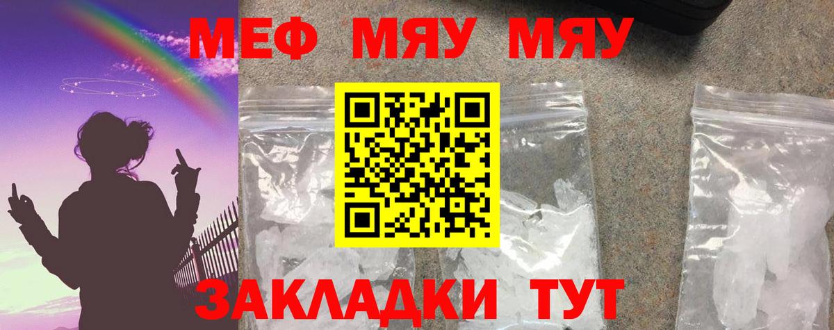 Саратов  Меф  Вход с VPN  МЕФ mephedrone 
