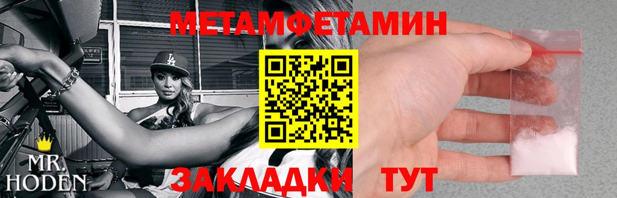 Первитин Methamphetamine  Вход с VPN  Саратов  Первитин Methamphetamine 