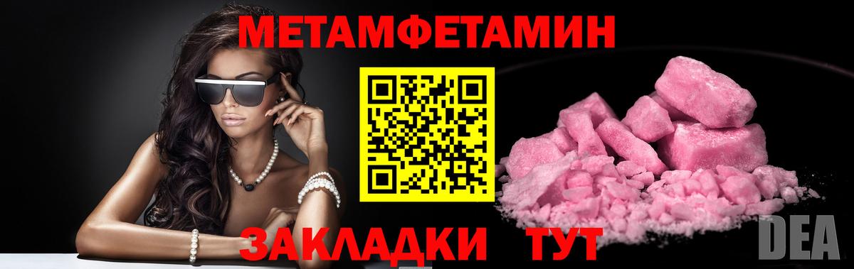 МЕТАМФЕТАМИН витя Саратов