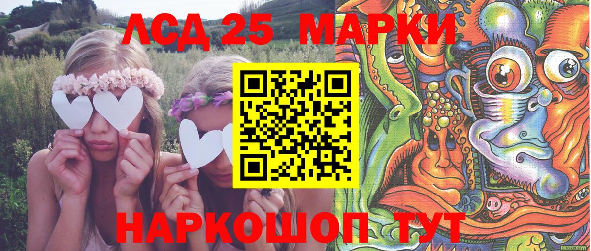 Марки 25I-NBOMe 1,5мг Саратов